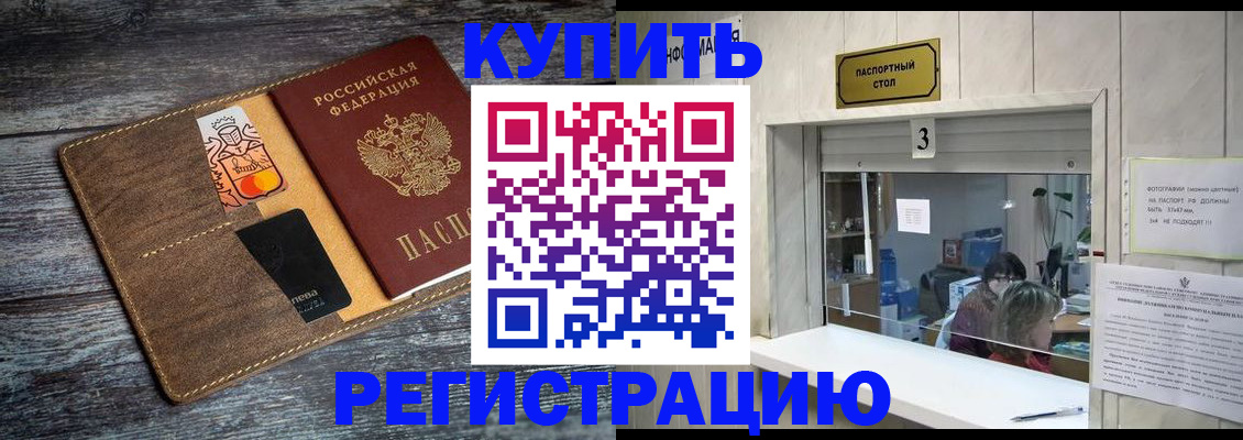 временная регистрация гарантия в Коммунаре