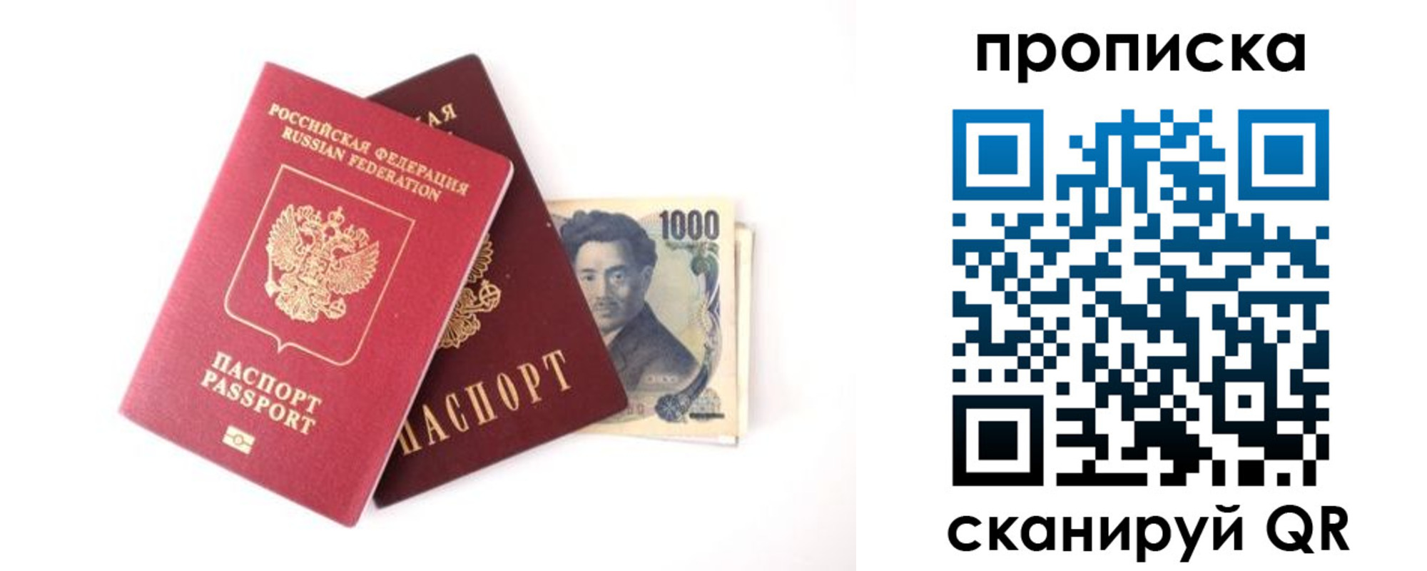 прописка в квартире в Коммунаре