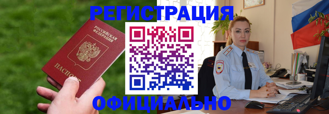 временная регистрация госуслуги в Коммунаре